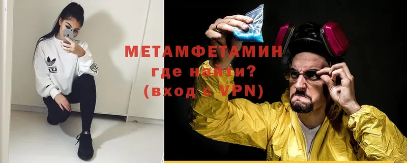 закладка  площадка официальный сайт  МЕТАМФЕТАМИН винт  Железноводск 